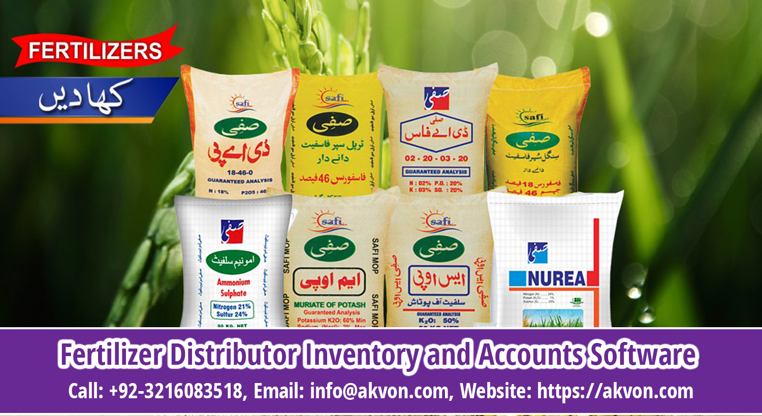 Fertilizer Distributor and Shop Software